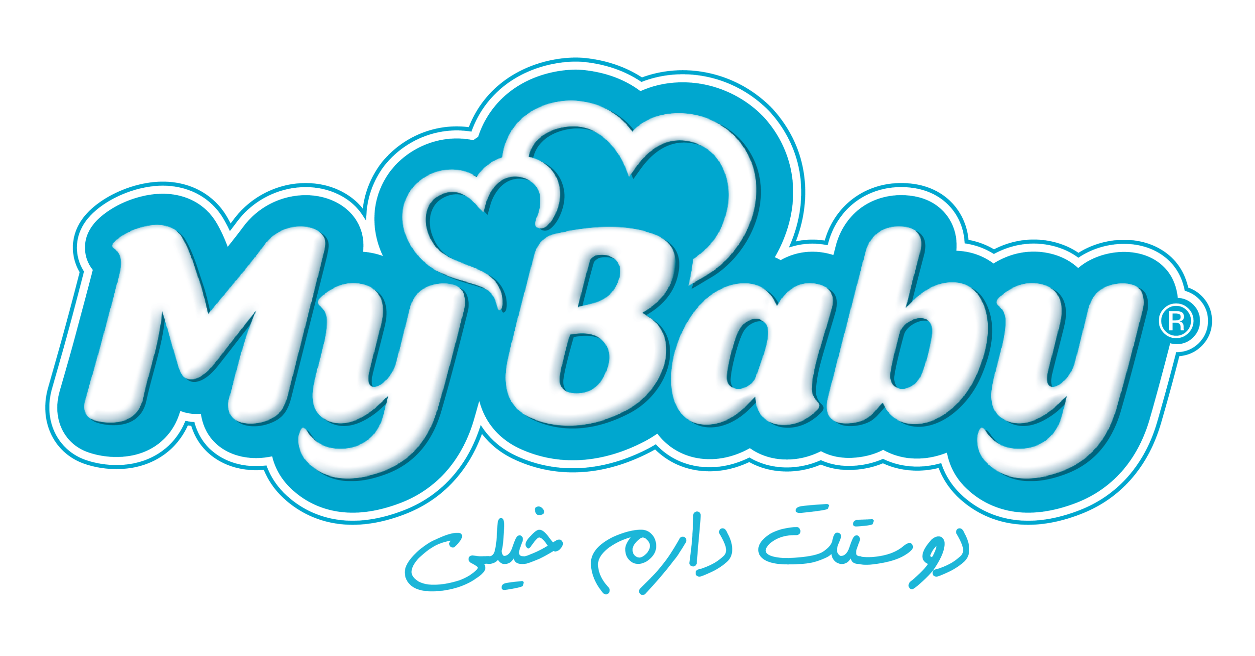 مای بیبی