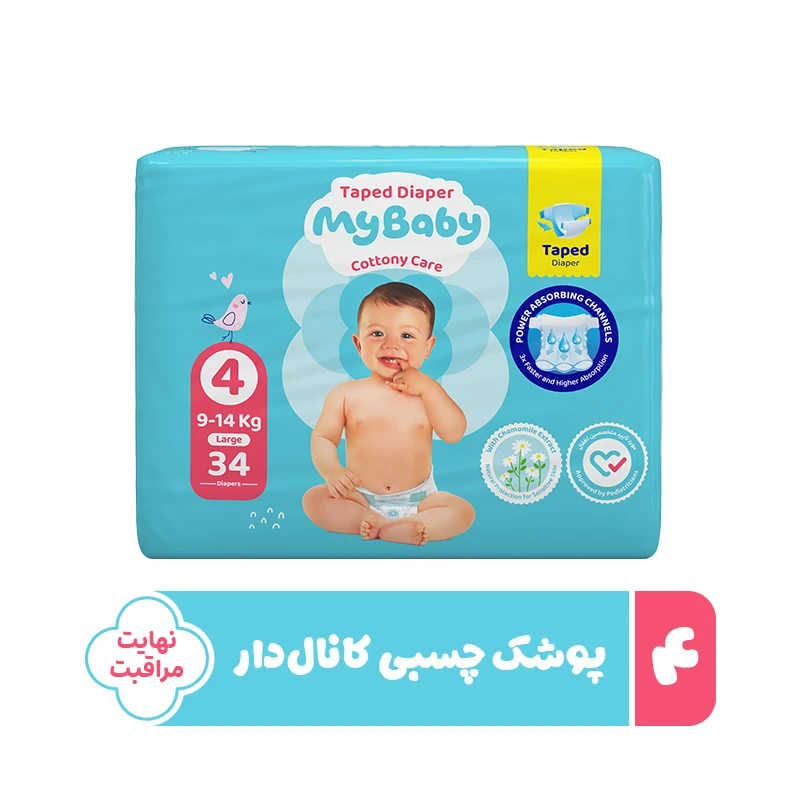 mybaby-size-4-1 پوشک مایبیبی سایز 4 بسته 34 عددی - تصویر 1